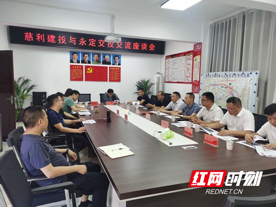 永定區(qū)交投公司赴慈利縣、桑植縣考察學(xué)習(xí)平臺公司轉(zhuǎn)型發(fā)展